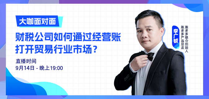 一年收費6萬的經營賬是怎么做的？